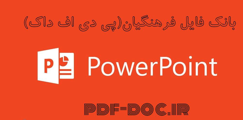 پاورپوینت فارسی اول ابتدایی (تدریس نشانه تشدید)